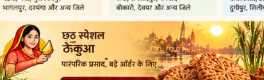Chhath Puja Bulk Pre-Orders